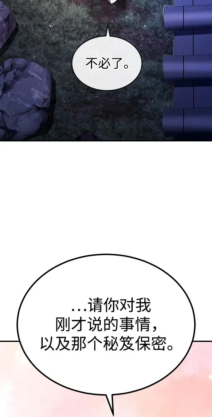 [第93话] 你作何想法？98