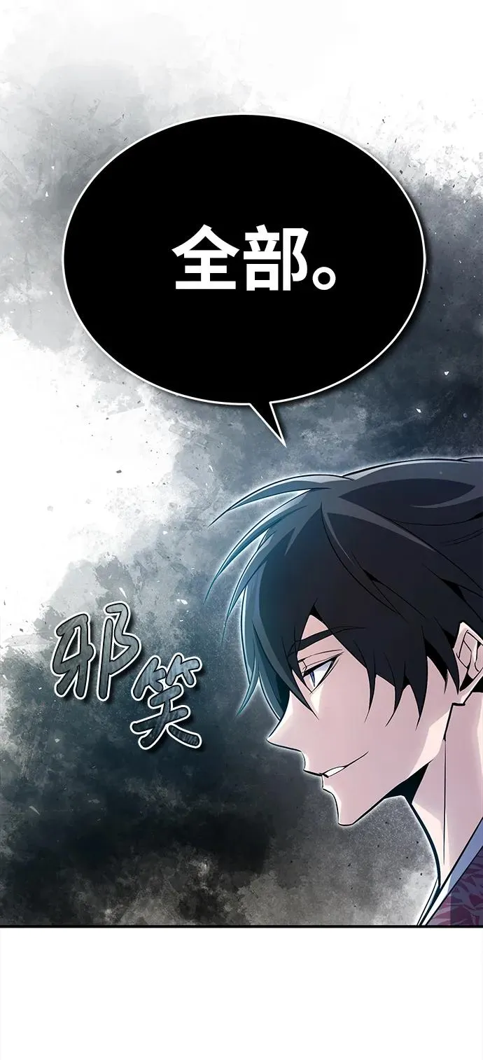 [第59话] 至尊2