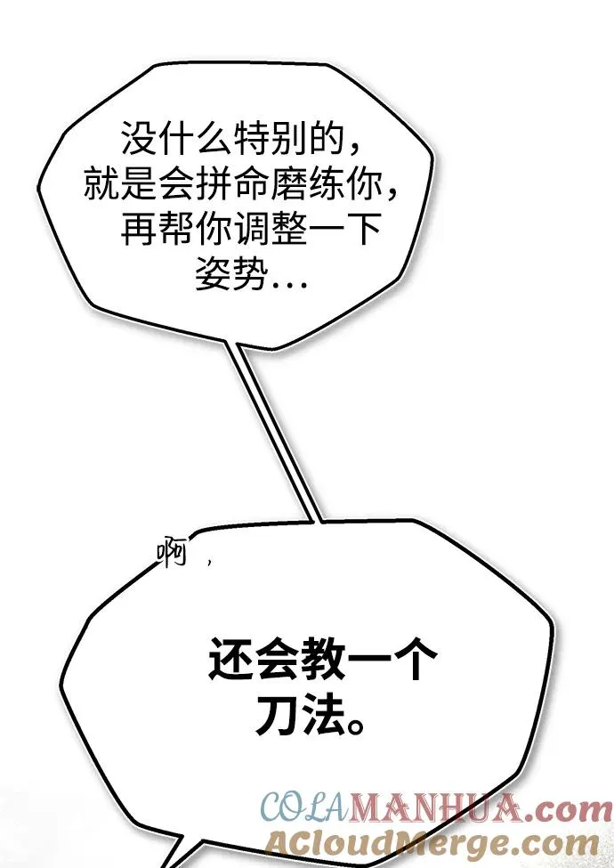 [第65话] 你只要明白一点52