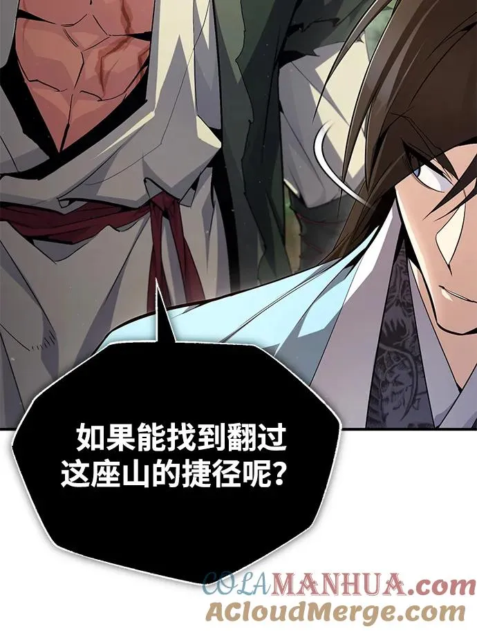 [第72话] 要是逼问我该怎么办30