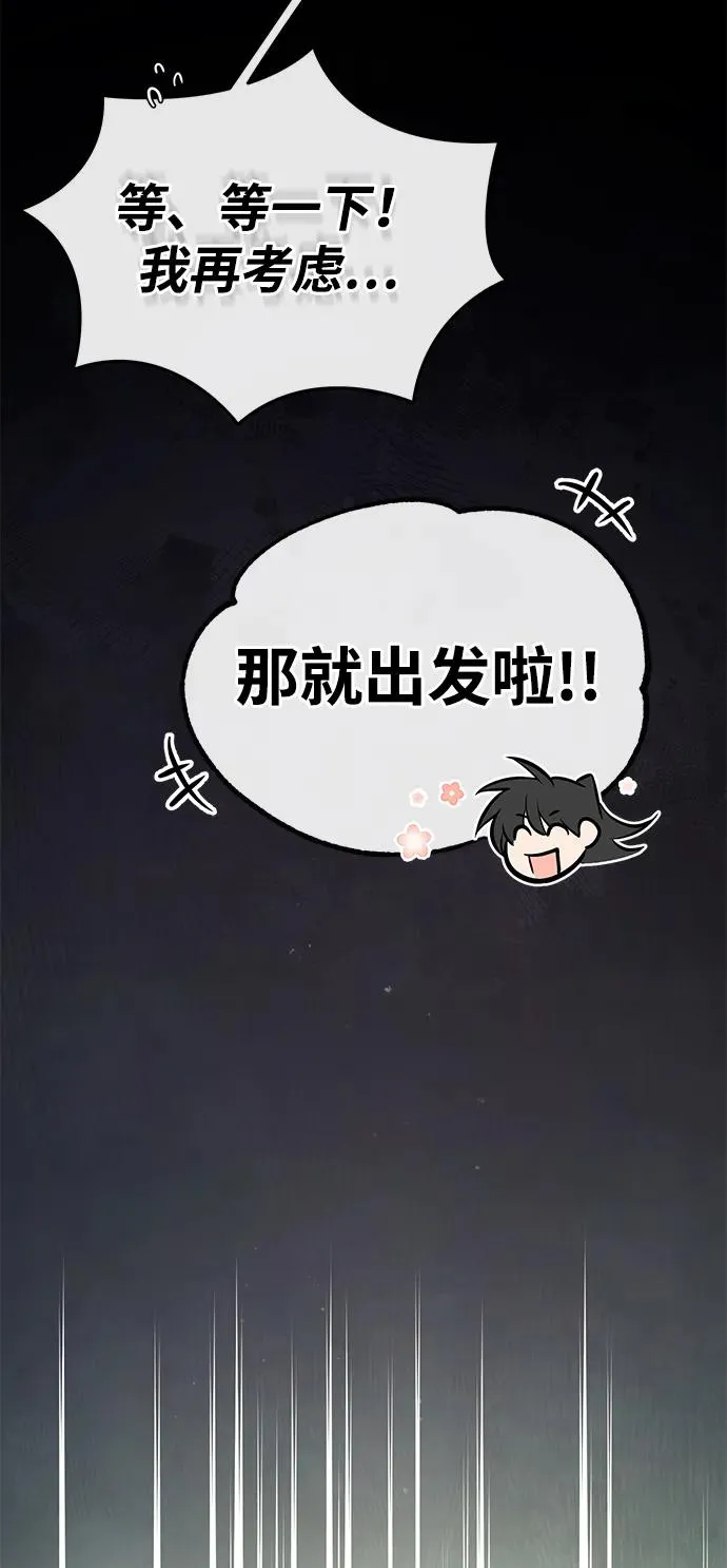 [第87话] 你有交往的对象吗？78