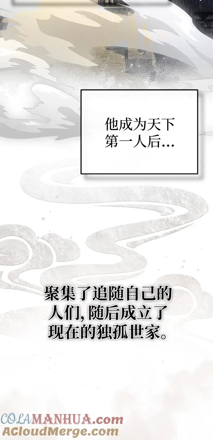 [第66话] 绝对不行！84