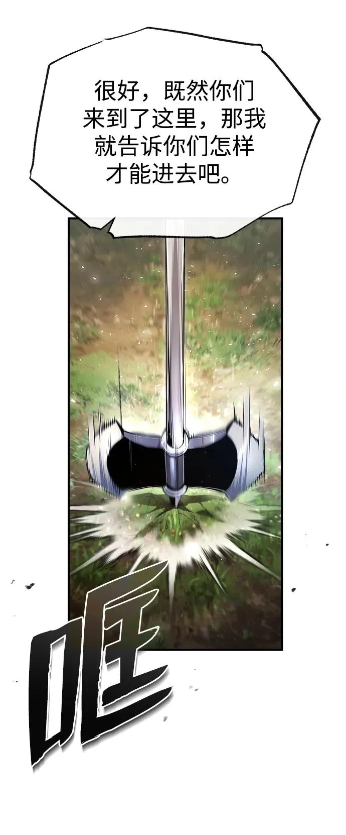 [第74话] 合格了75