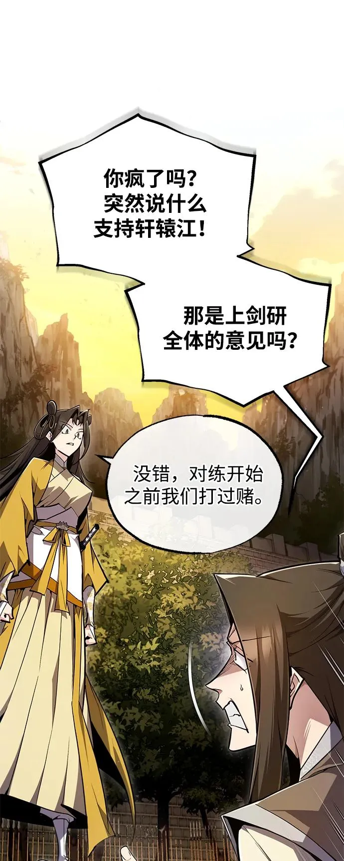 [第89话] 你要听我指挥！85