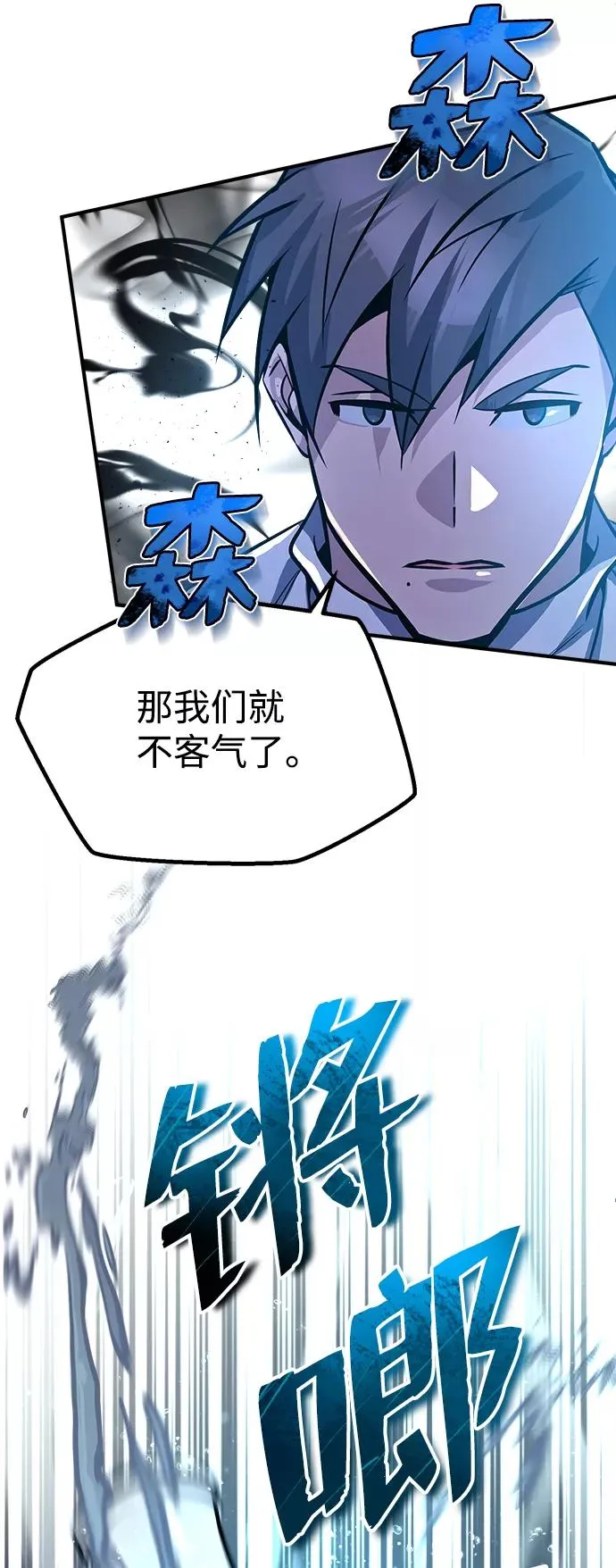 [第18话] 竟敢在我面前97