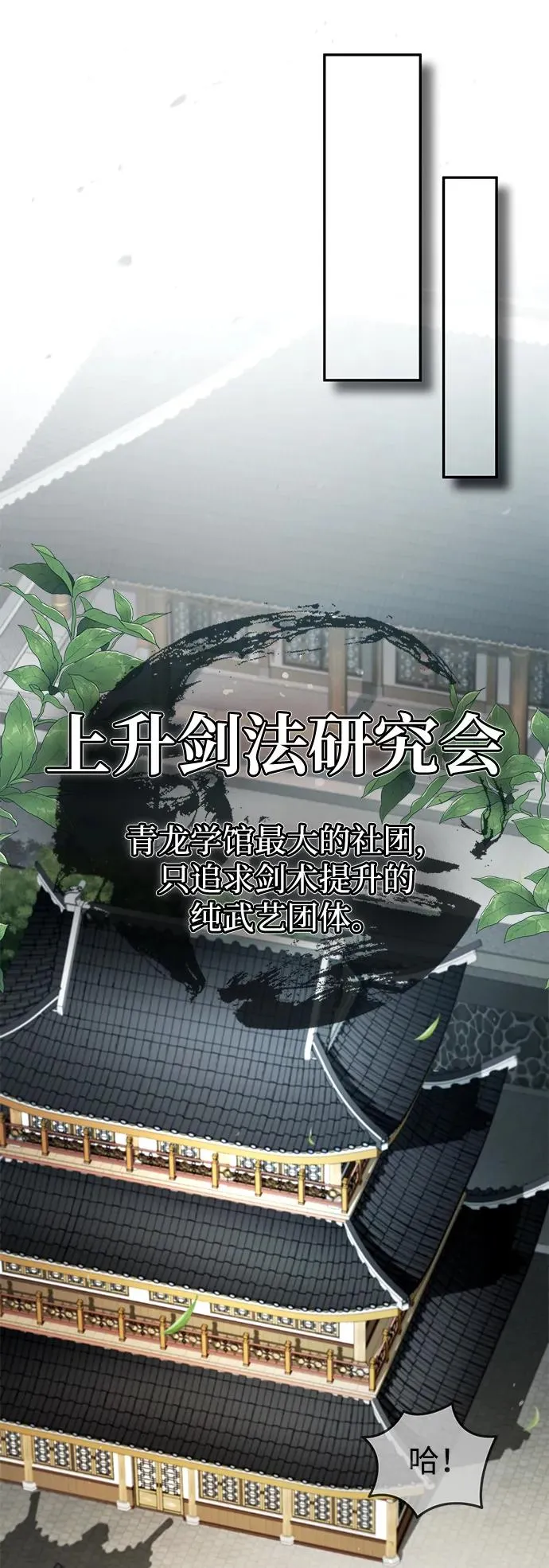 [第87话] 你有交往的对象吗？91