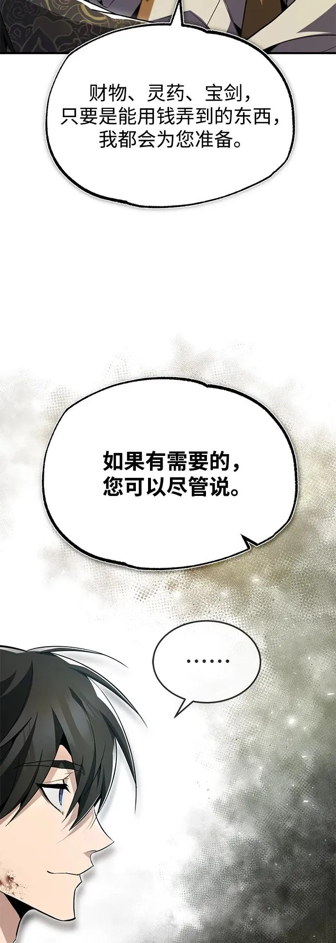[第60话] 从称呼开始2