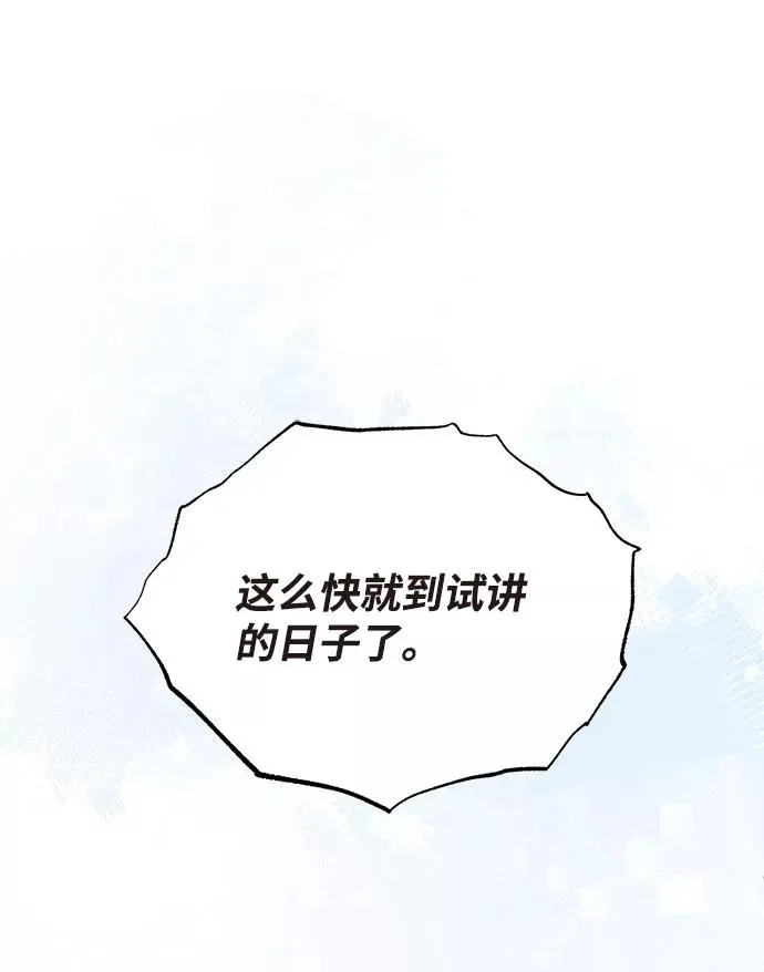 [第24话] 是出了什么问题吗？1