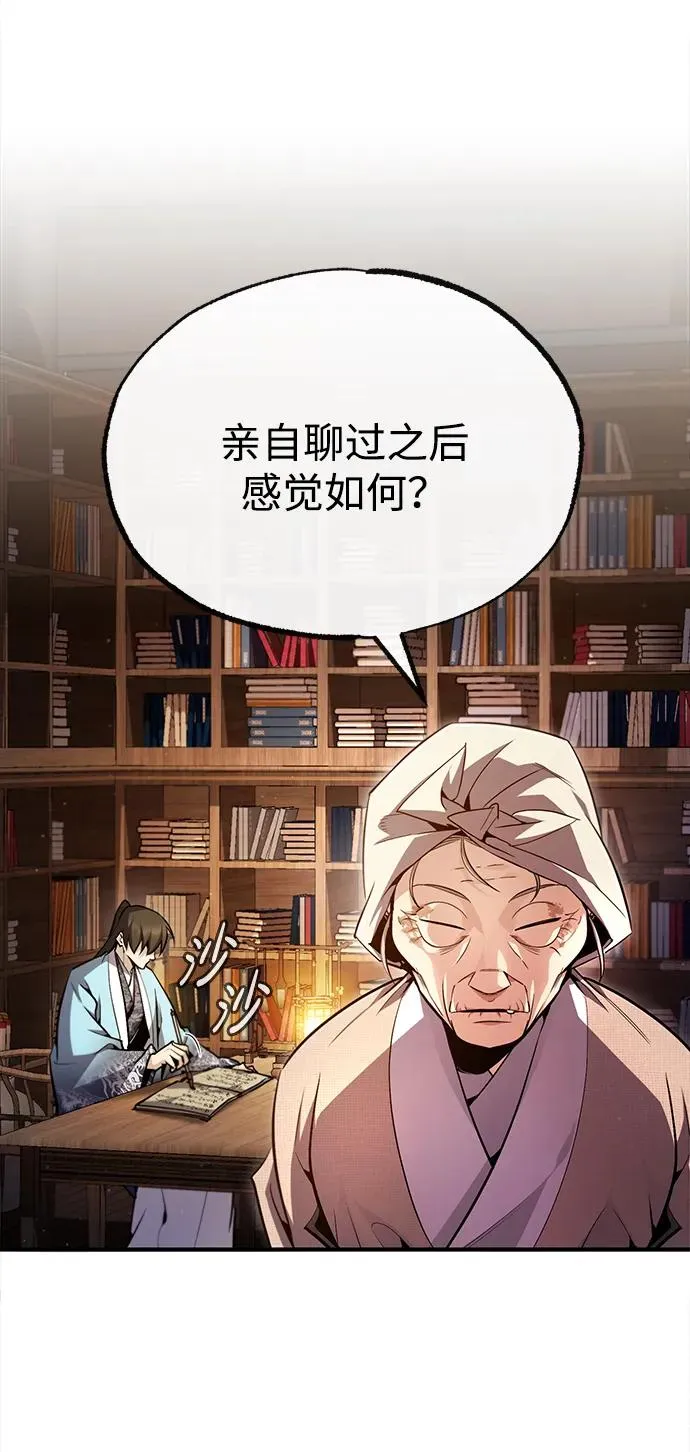 [第66话] 绝对不行！64