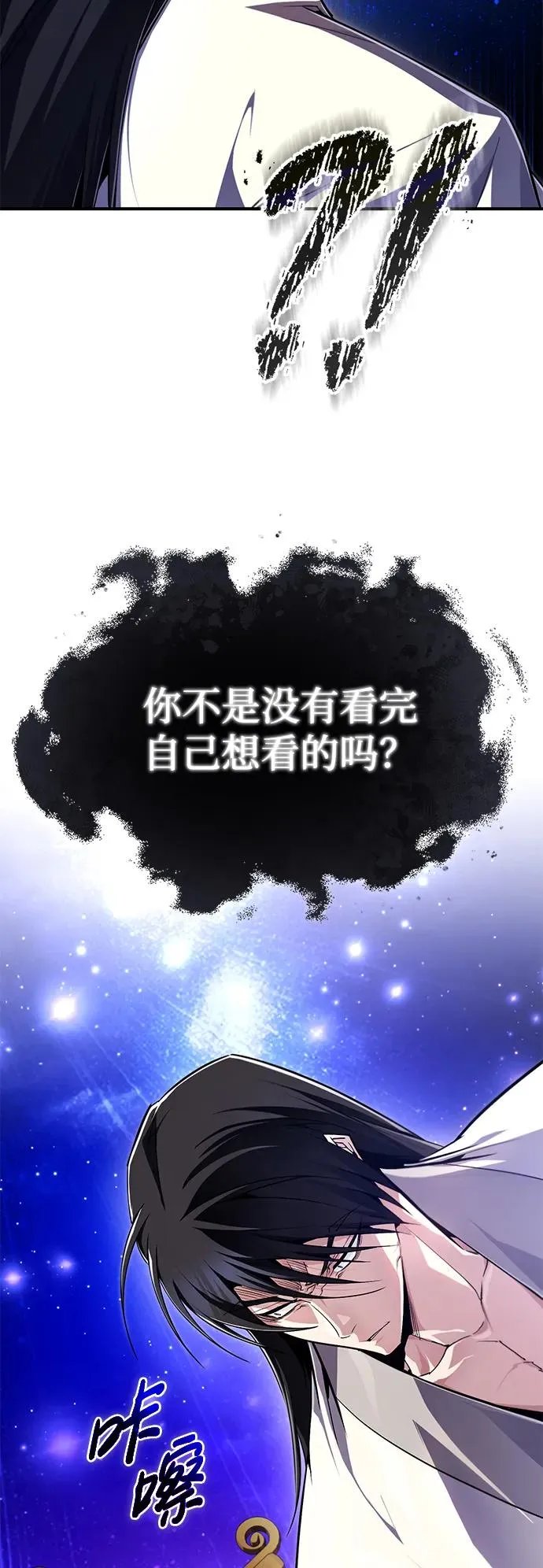 [第98话] 欢迎你下次再来19