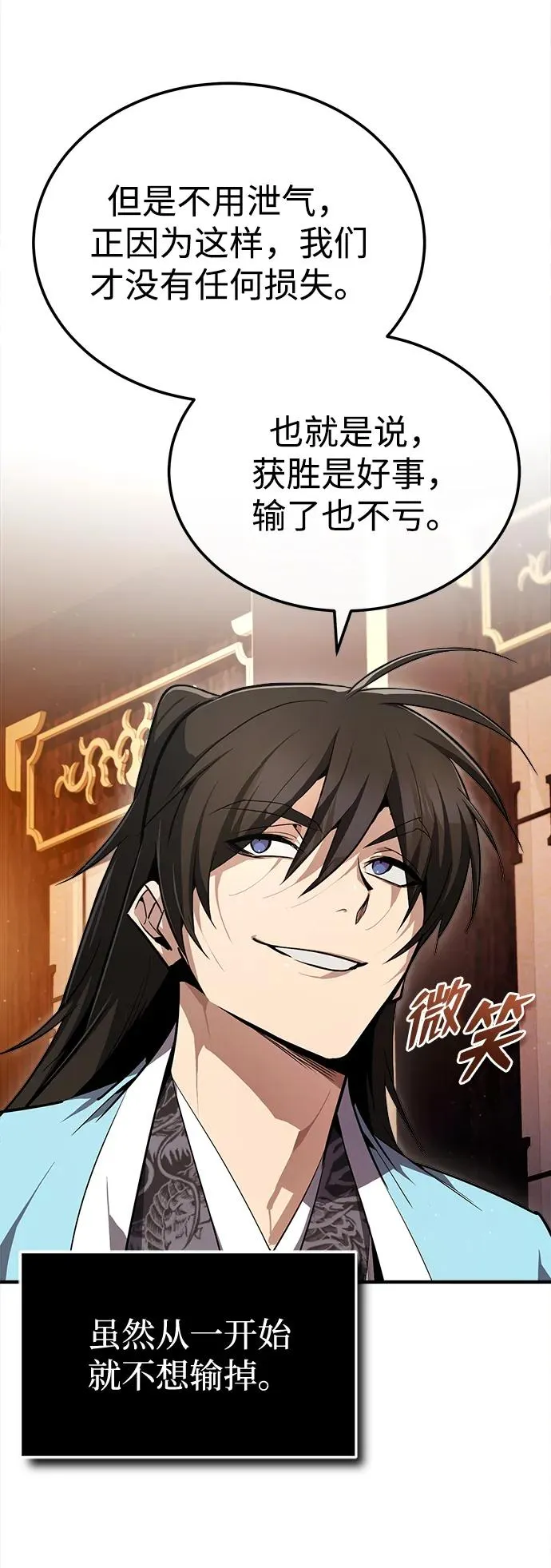 [第86话] 我可是轩辕江啊83