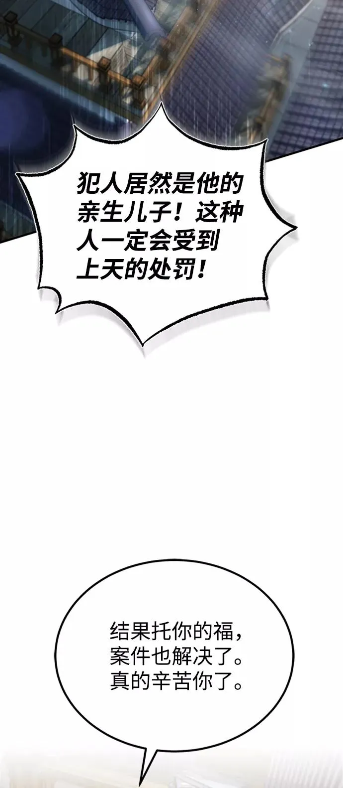 [第15话] 这都是为了我自己56