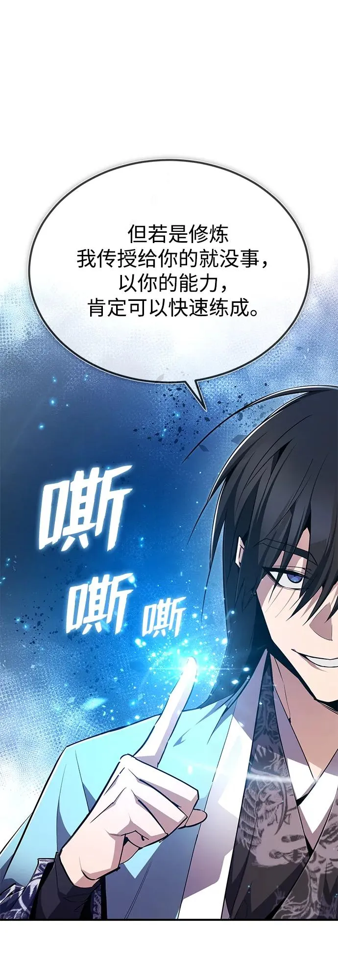 [第83话] 不要再惹是生非了94