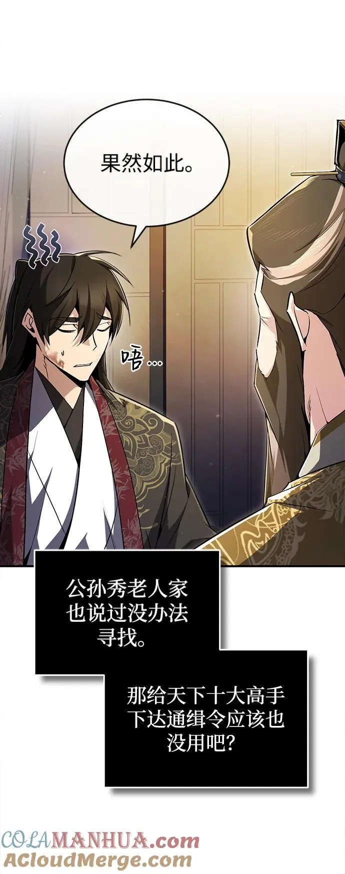 [第60话] 从称呼开始9