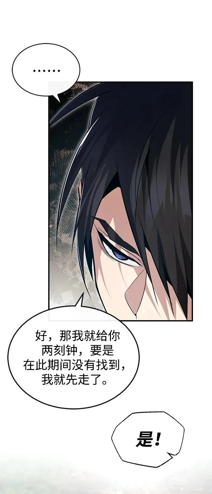 [第72话] 要是逼问我该怎么办32