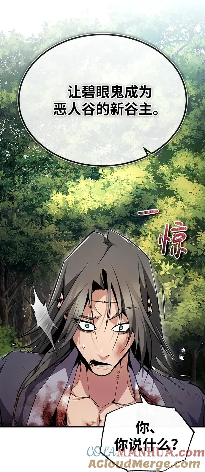 [第83话] 不要再惹是生非了45