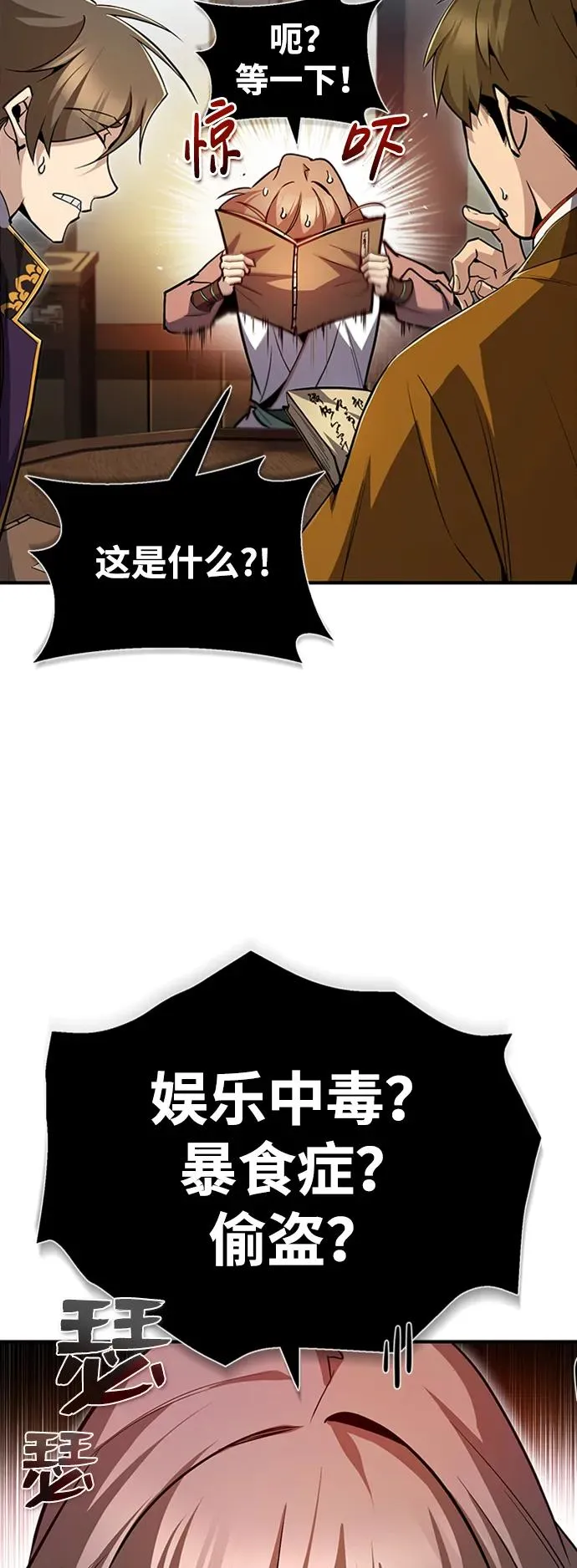 [第53话] 我当你三天的仆人13