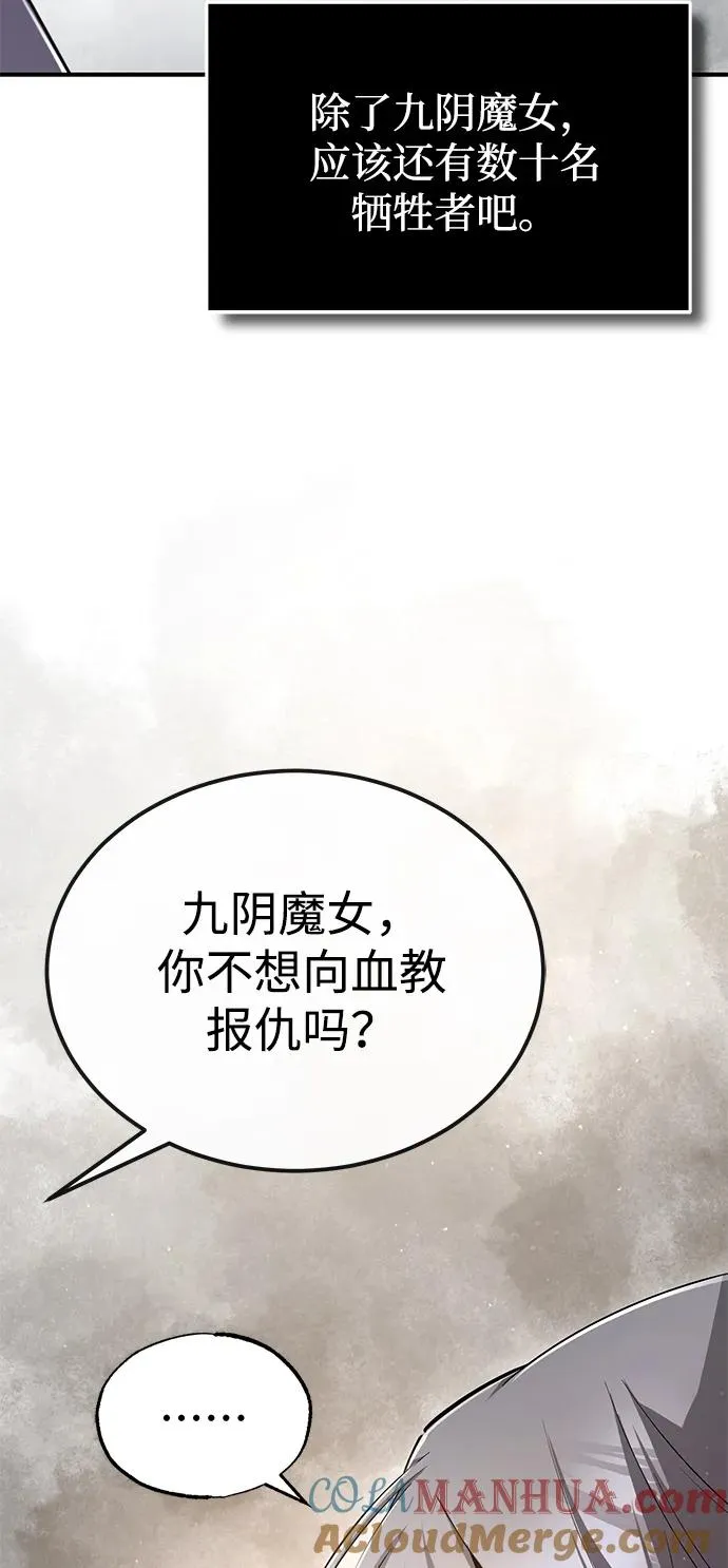 [第82话] 这是最后一次了21