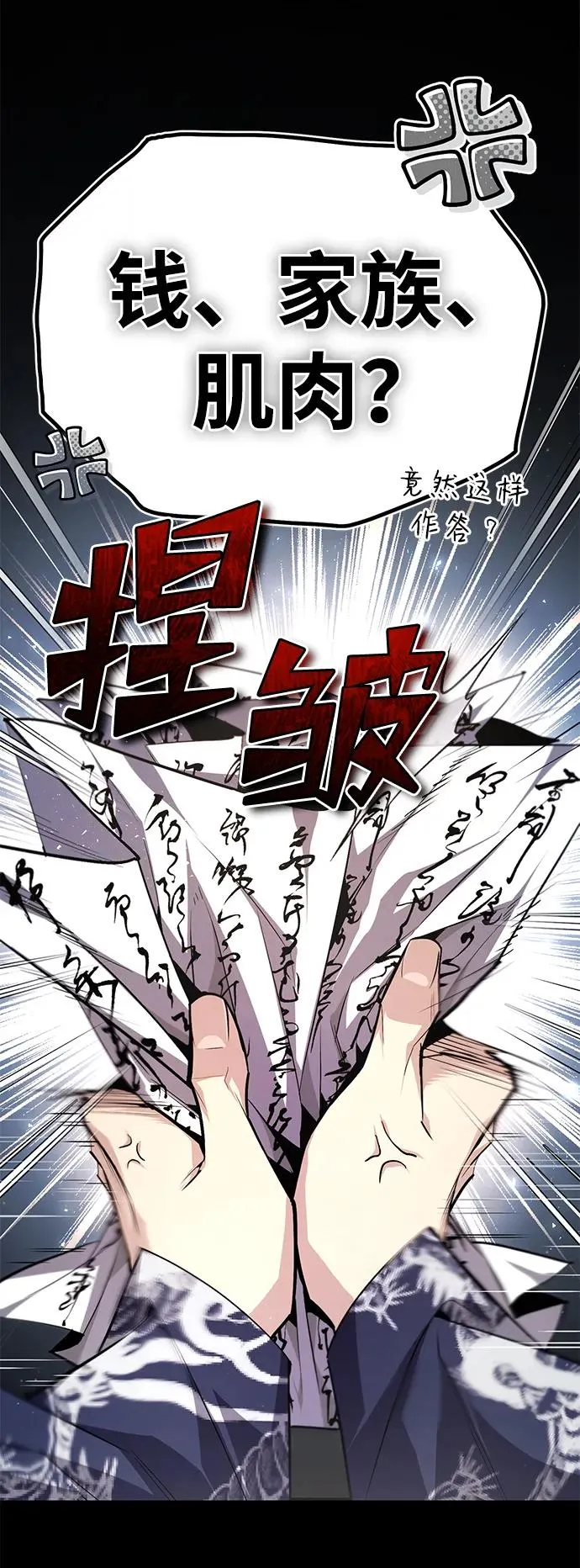 [第84话] 我们秀龙万岁！94