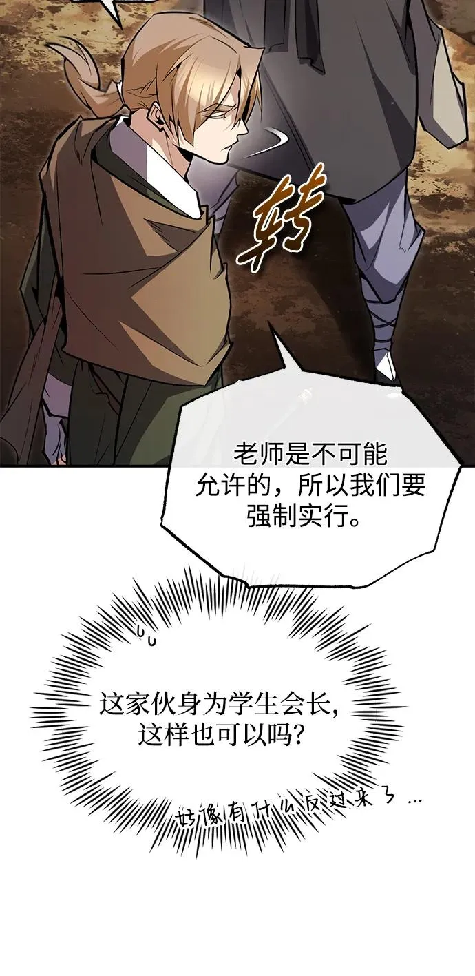 [第66话] 绝对不行！59