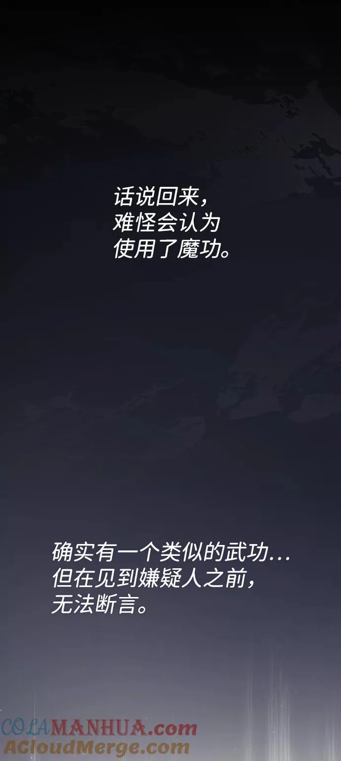 [第13话] 你是凶手吗？16