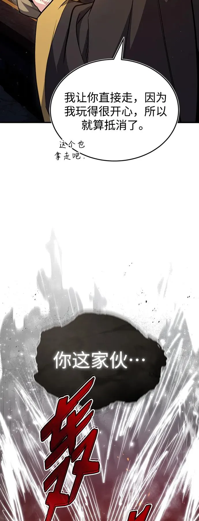 [第53话] 我当你三天的仆人55