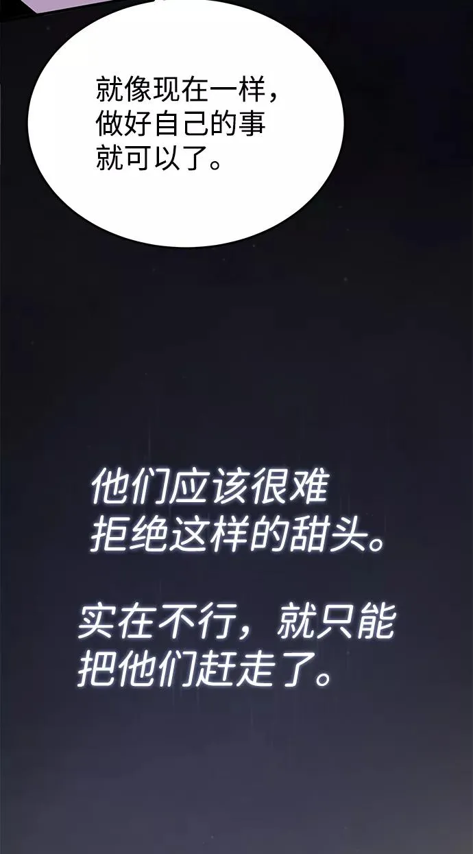[第15话] 这都是为了我自己34