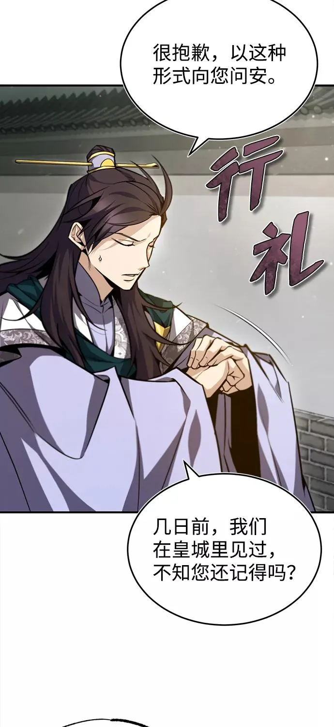 [第41话] 就当做没看见吧10