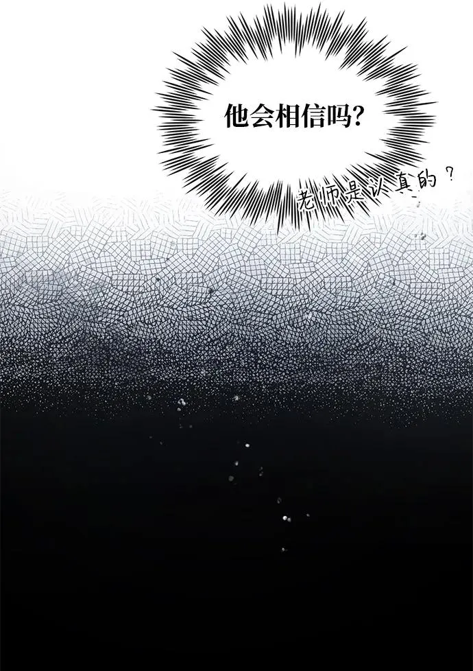 [第76话] 遥远的往事8
