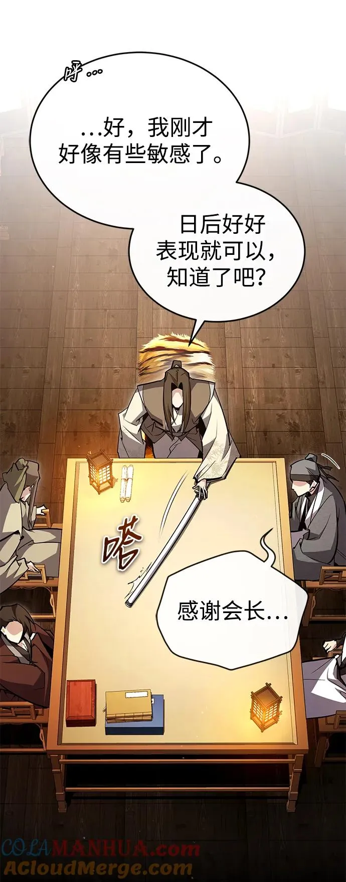 [第90话] 认识的朋友30