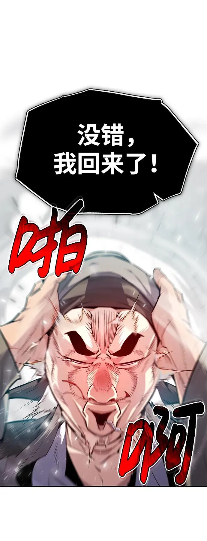 [第64话] 更生门68