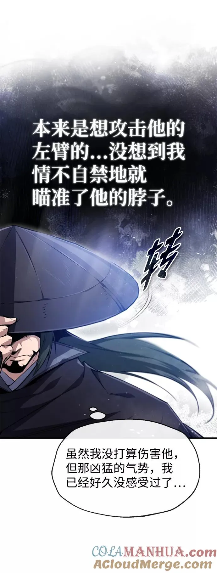 [第49话] 做好拼命的准备吧！15