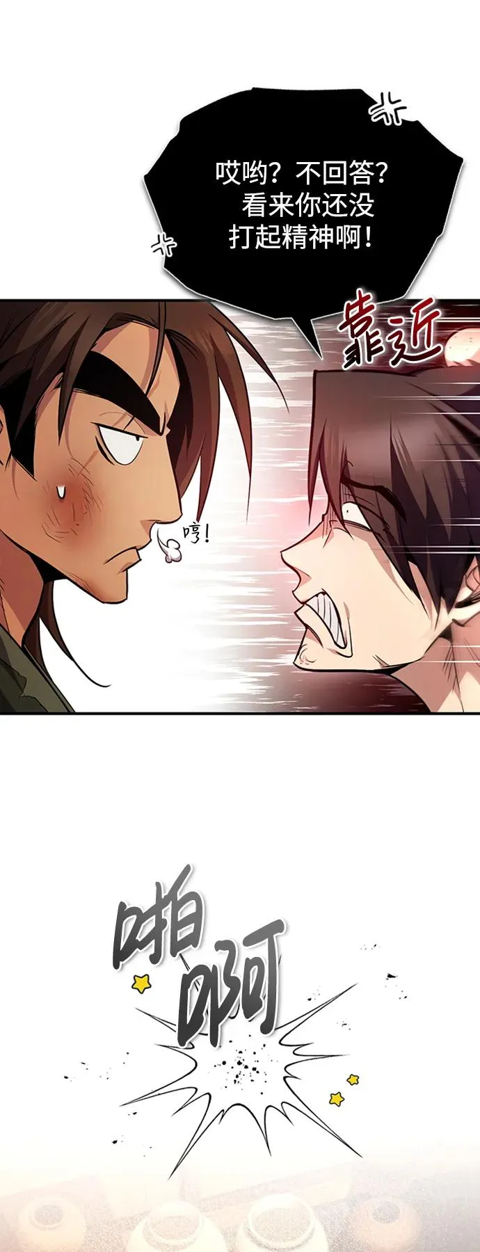 [第54话] 那是骗人的56