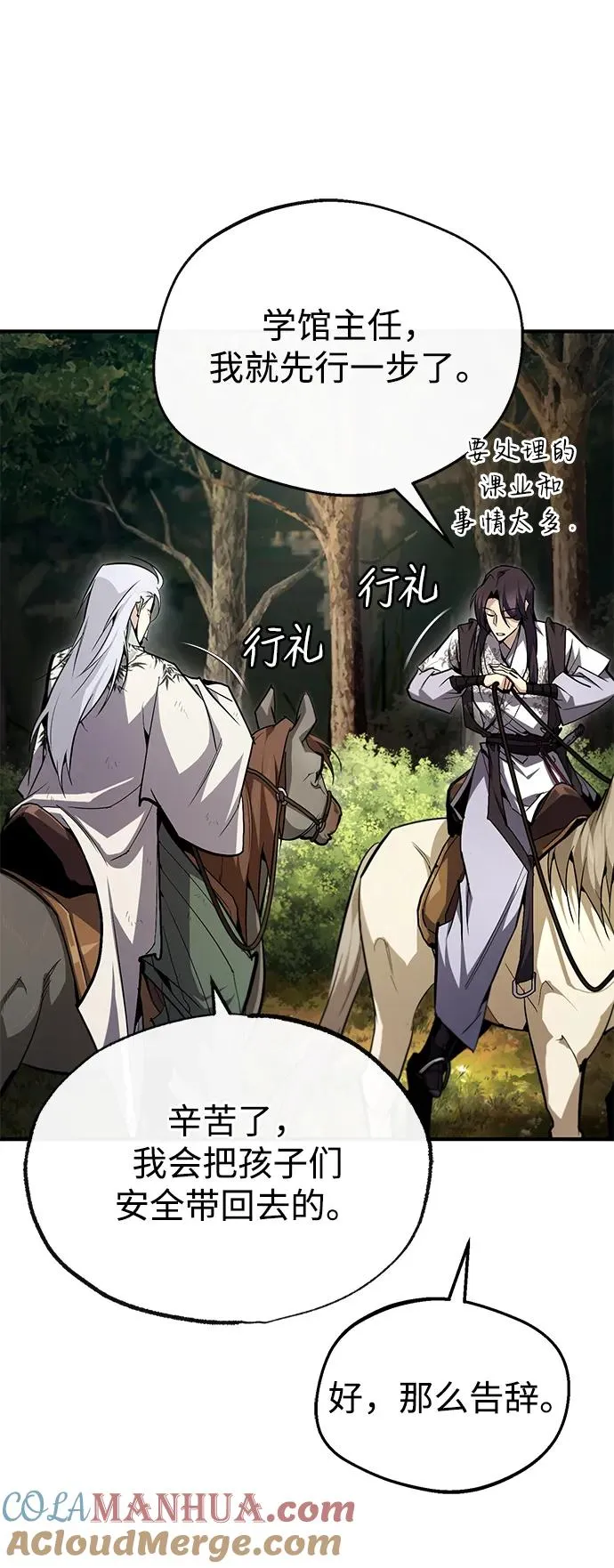 [第83话] 不要再惹是生非了78