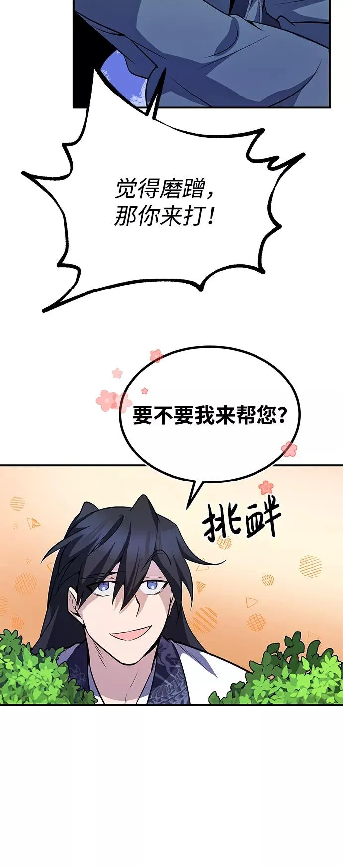 [第7话] 到此结束吧51