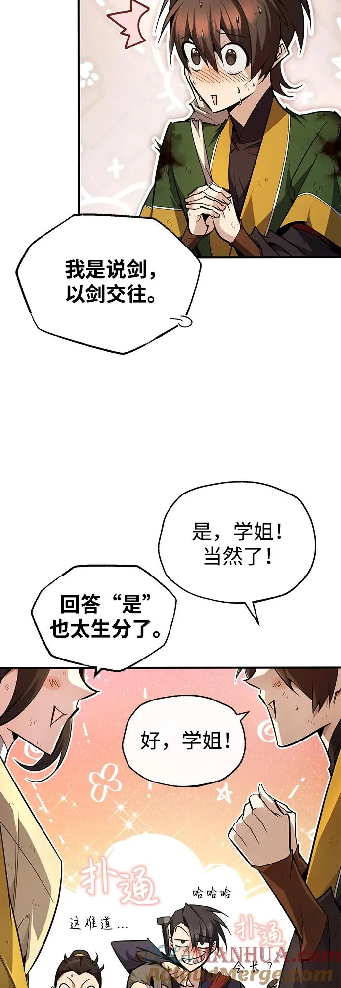 [第89话] 你要听我指挥！81