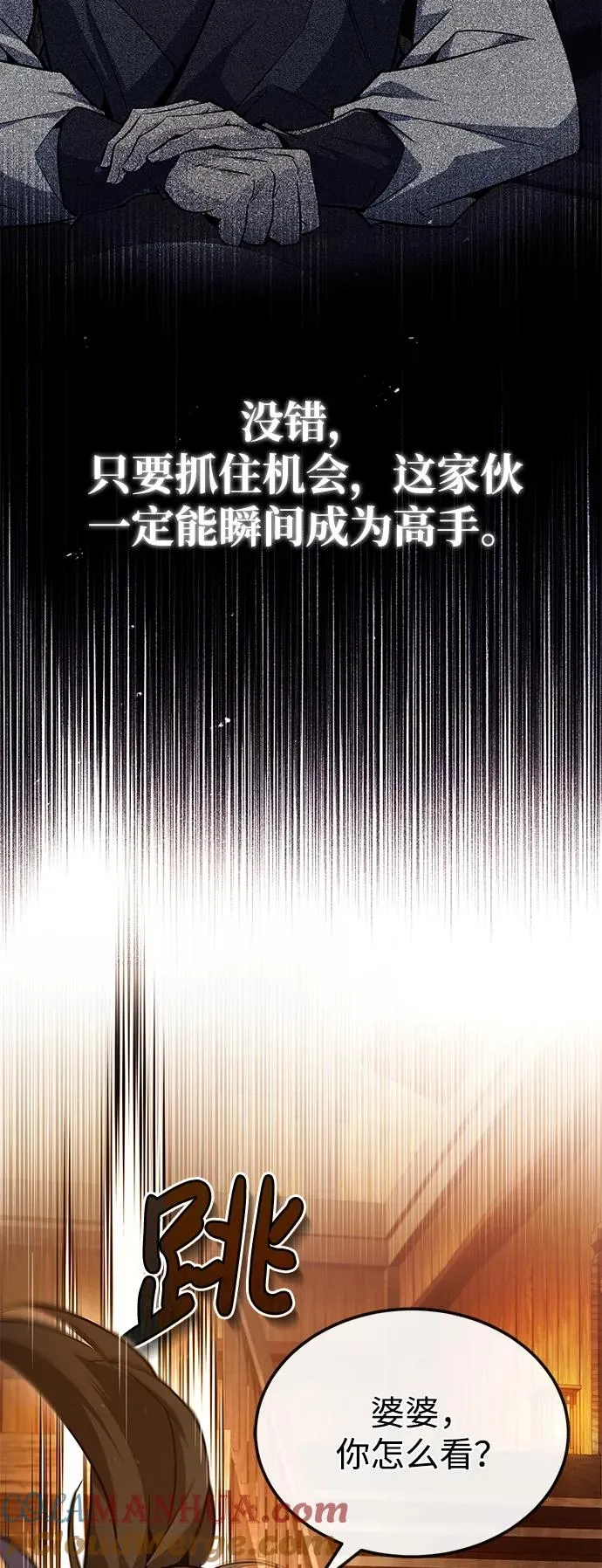 [第62话] 要装蒜到什么时候81