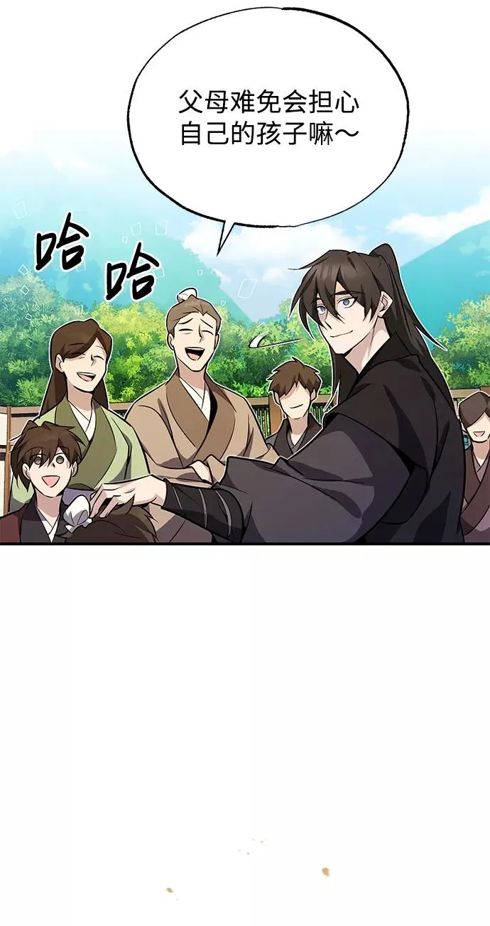 [第10话] 世纪对决110