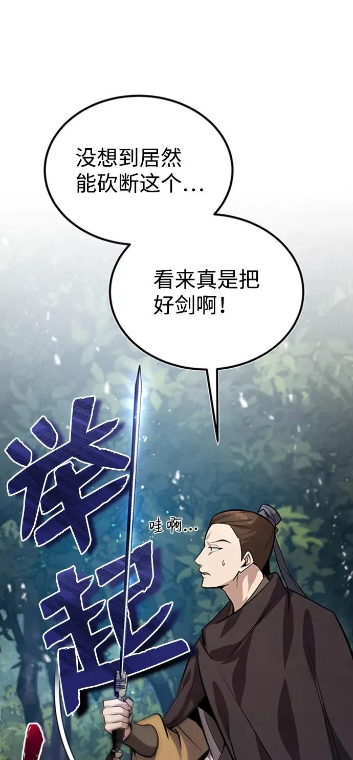 [第21话] 你想继续挨打吗？102