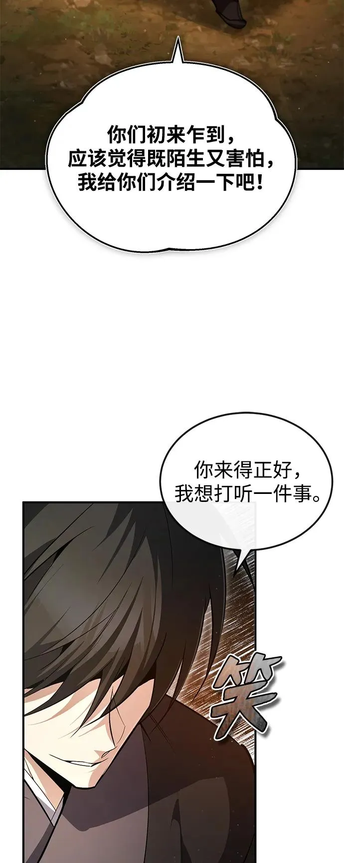 [第75话] 什么下次47