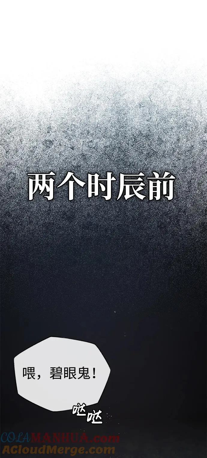 [第81话] 会有点痛24