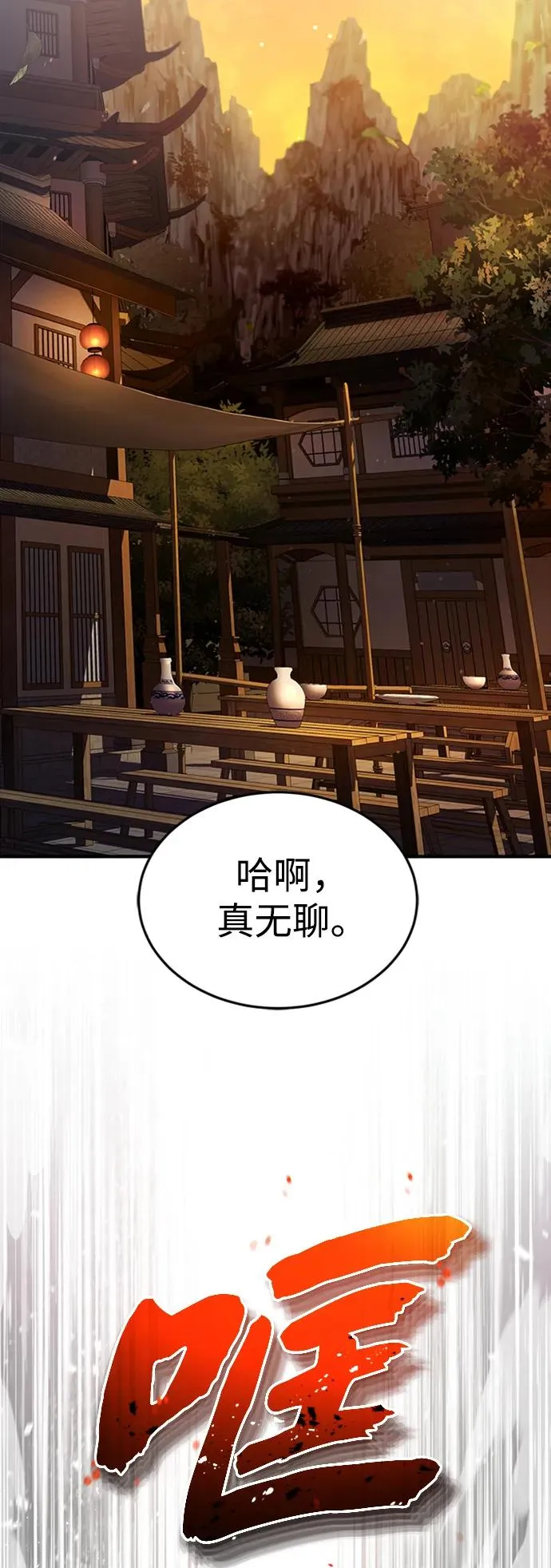 [第53话] 我当你三天的仆人23