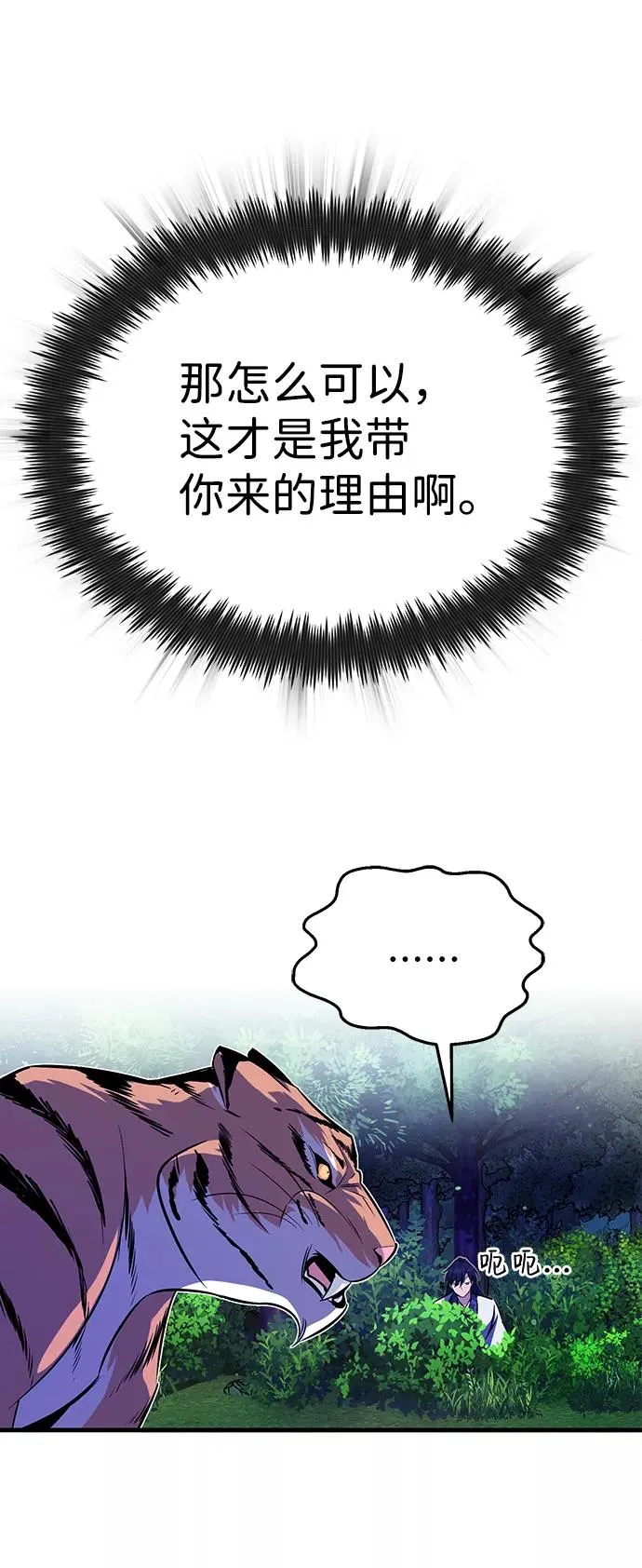 [第7话] 到此结束吧17