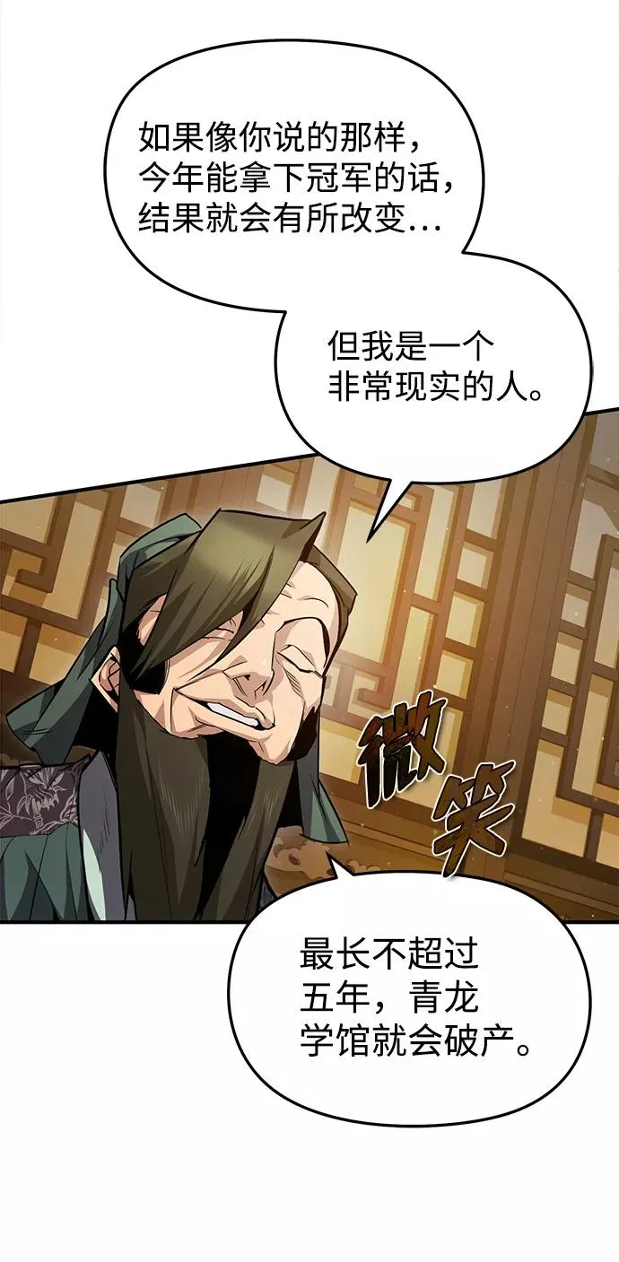 [第50话] 渐渐暴露本性了（第1季 最终话）52