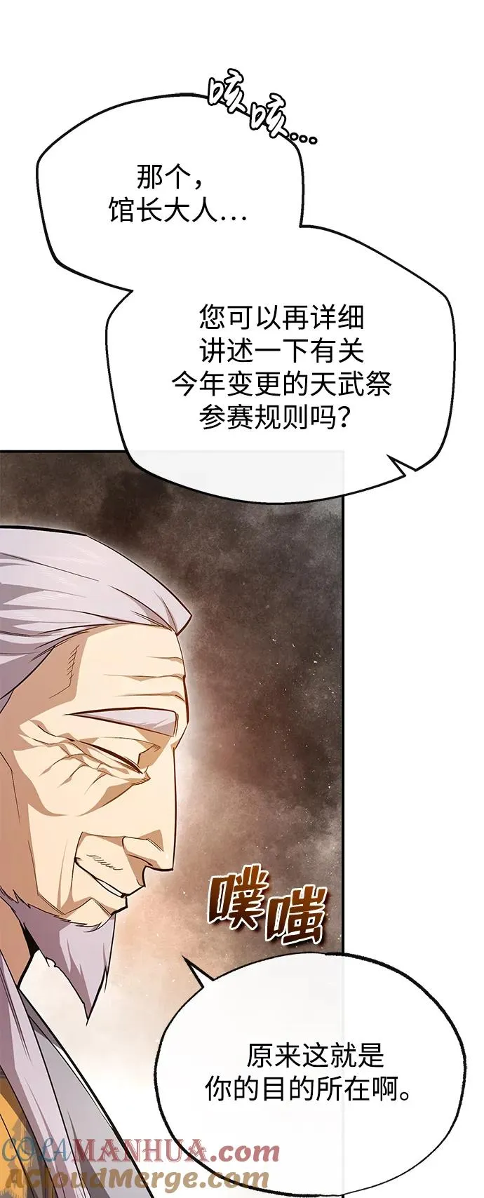 [第84话] 我们秀龙万岁！64