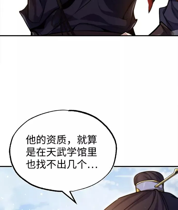 [第41话] 就当做没看见吧25