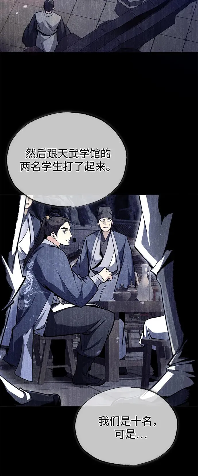 [第57话] 只是因为好奇47