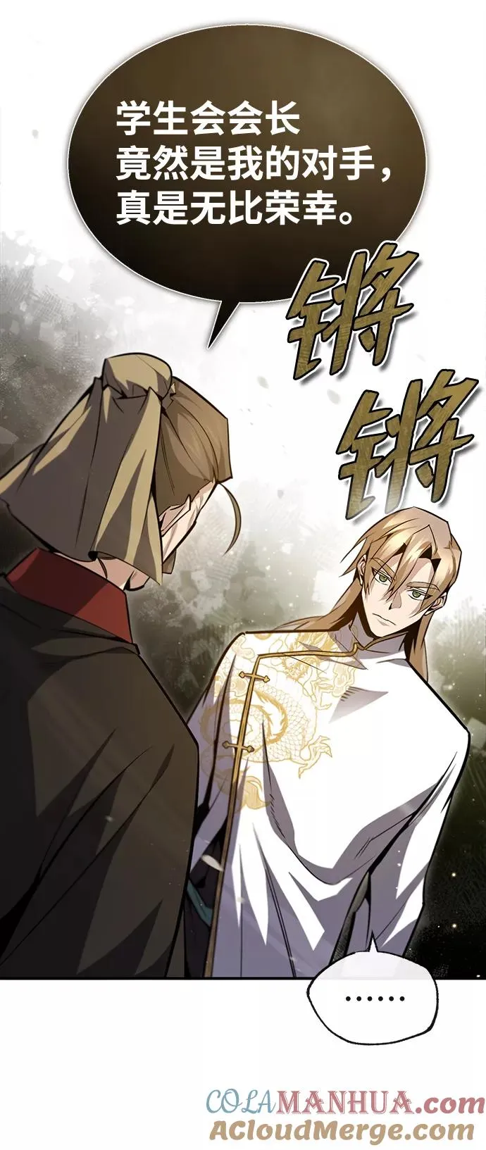 [第44话] 你别多管闲事72