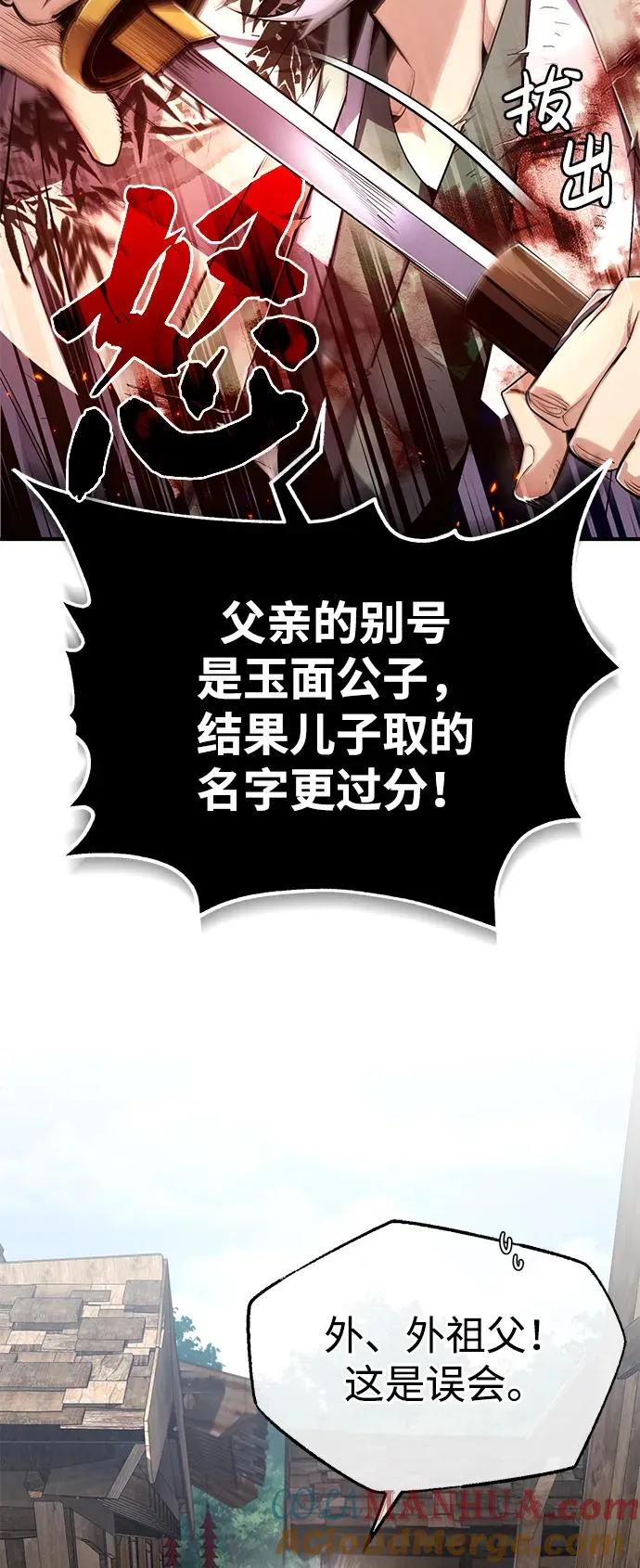 [第82话] 这是最后一次了48