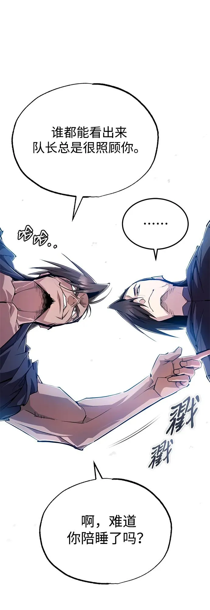 [第97话] 血洗天下！血魔仰伏！38